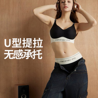 UFEEL【特价清仓/不退不换】内衣女无痕舒适聚拢肩带美背文胸8668
