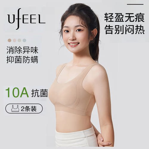UFEEL青少年发育期内衣女学生高中生无痕舒适运动美背文胸女3319 - 图0