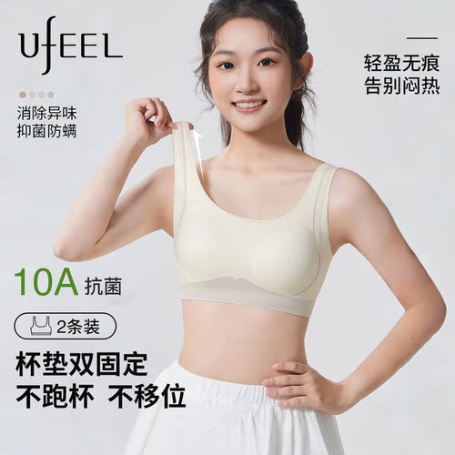 UFEEL青少年发育期内衣女学生高中生无痕舒适运动美背文胸女3319 - 图1