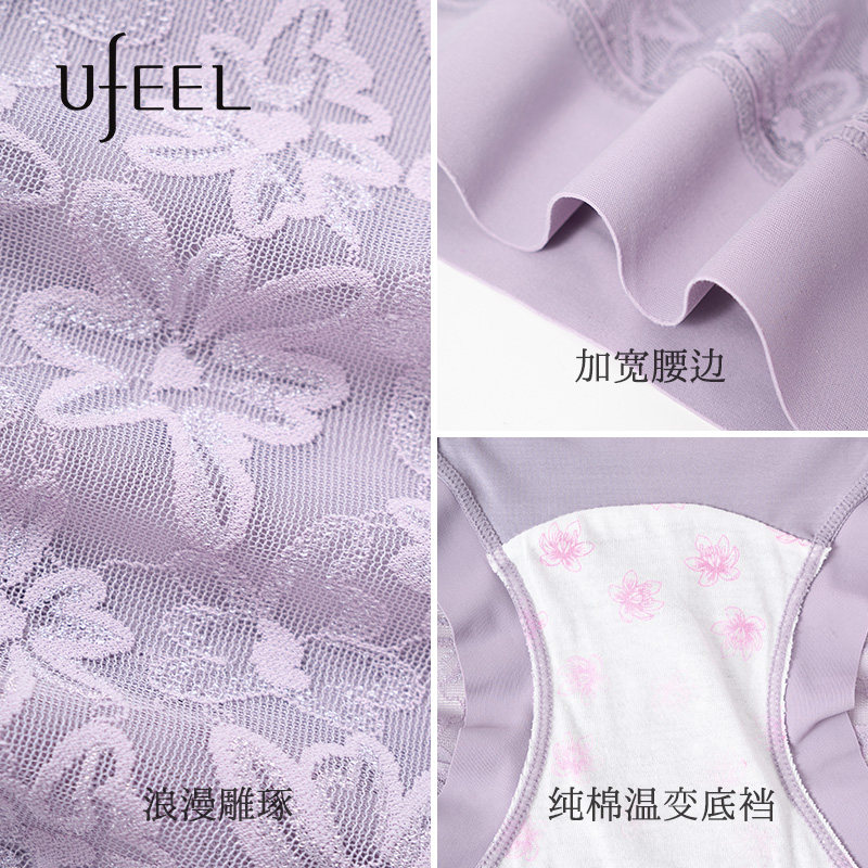UFEEL内裤女2025新款法式蕾丝10A抗菌纯欲性感内裤女加长内裆2543,淘宝优惠券,粉丝福利购,淘宝优惠卷