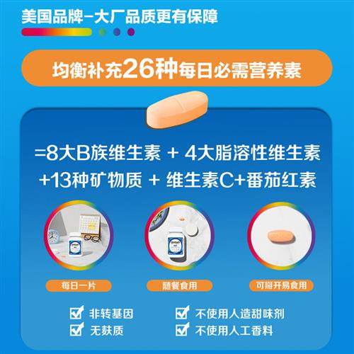 善存男士覆合维生素120粒含B族叶酸番茄红素补钙成年男性综合营养,淘宝优惠券,粉丝福利购,淘宝优惠卷