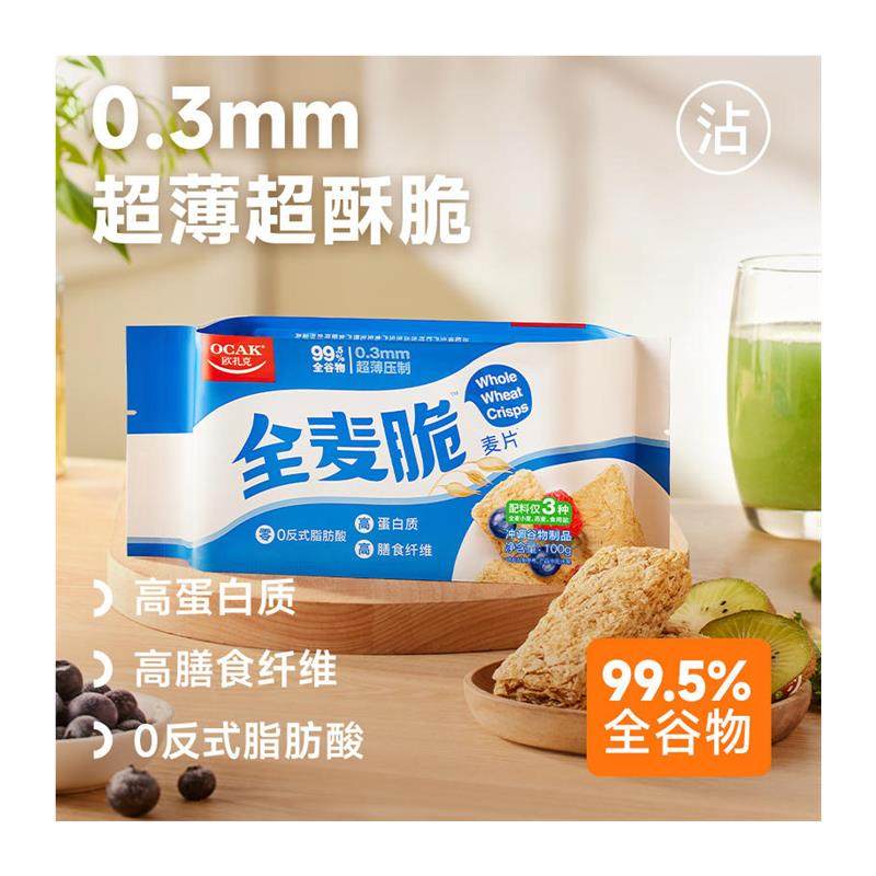 欧扎克水果坚果酸奶草莓全麦脆麦片代餐组合900g,淘宝优惠券,粉丝福利购,淘宝优惠卷