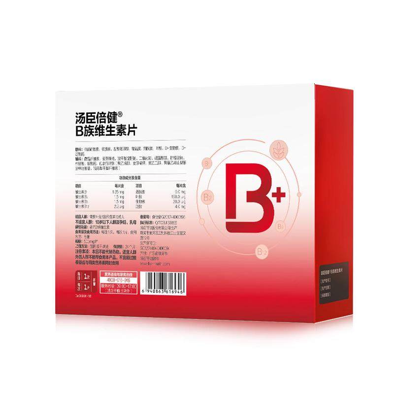 汤臣倍健B族维生素片复合多种vb叶酸b2b6b12经营店男女搭c维c,淘宝优惠券,粉丝福利购,淘宝优惠卷