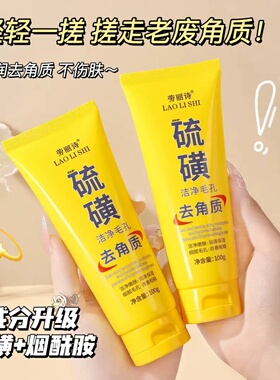 硫磺洁面乳洗面奶滋润