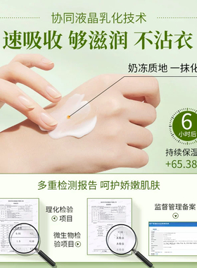 B5果酸身体乳保湿滋润