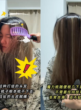 左小妆分层魔力小梳子