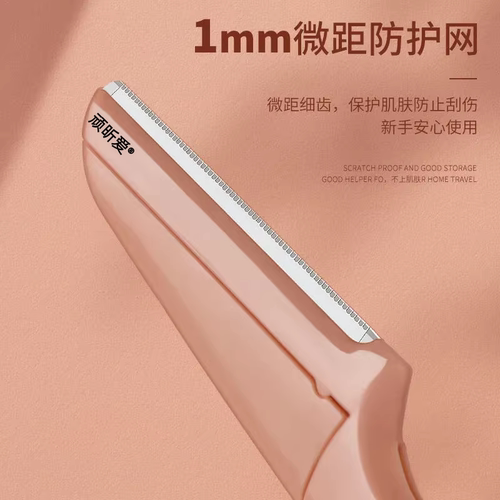 折叠式修眉刀安全型初学者女刮眉毛刀片男士女士专用全套装 - 图1