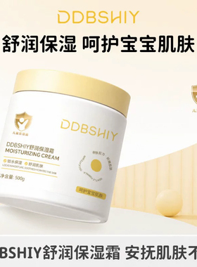 大黄罐保湿霜补水滋润