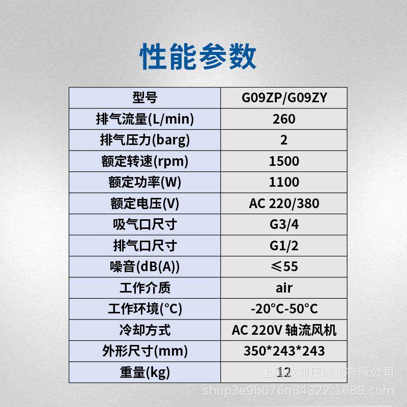 2bar低压260L/min制氧机配套增压全无油涡旋压缩机主机1.1kw,淘宝优惠券,粉丝福利购,淘宝优惠卷