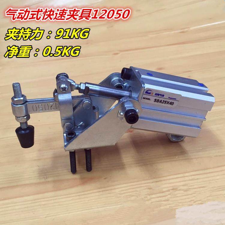 式夹钳气动夹具工件气固定645压紧器夹持缸锁夹式1UL,淘宝优惠券,粉丝福利购,淘宝优惠卷