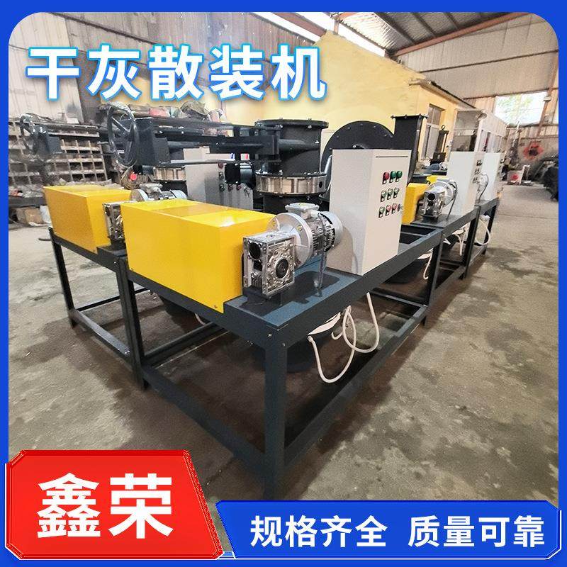150吨干灰散装机 水泥库底卸料散装机 粉煤灰自动升降卸料散装机,淘宝优惠券,粉丝福利购,淘宝优惠卷