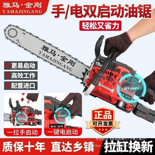 雅马金刚进口油锯木锯电启树小动汽油伐砍机便携式家用型破RFH冰 - 图2