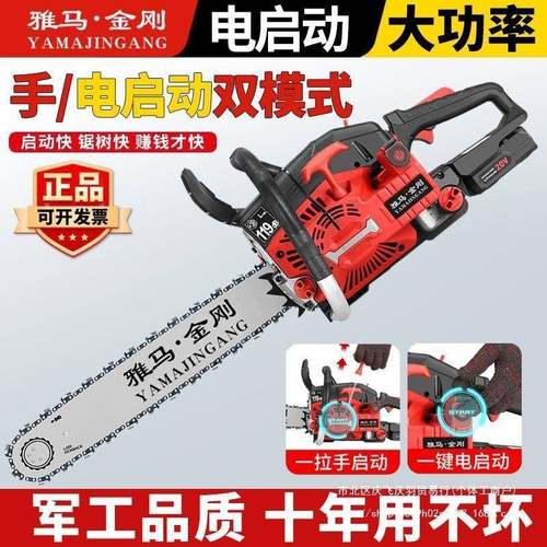 雅马金刚进口油锯木锯电启树小动汽油伐砍机便携式家用型破RFH冰 - 图3