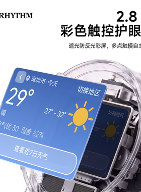 RHYTHM日本丽声AI护眼闹钟