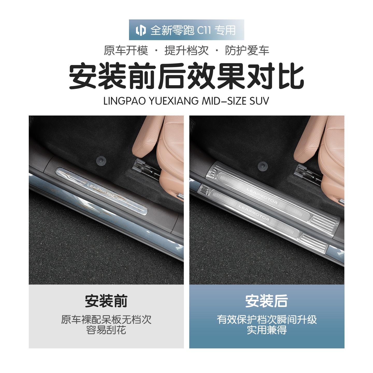 适用26款全新零跑C11雪花纹门槛条不锈钢迎宾踏板内饰改装饰配件 - 图2
