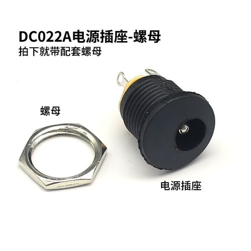 dc-022A 电源线母头 dc电源插头插座 面板安装带卡位 dc座防水帽 - 图3