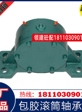 三一/中联/仕高玛搅拌站配件 2/3方主传动斜皮带包胶滚筒轴承座
