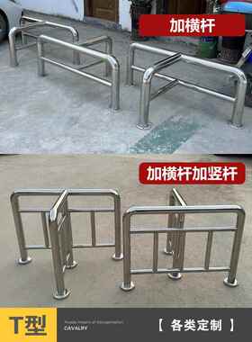 不锈钢挡车护栏 T型L型公园入口防撞栏杆U型挡车器钢管隔离防撞杆