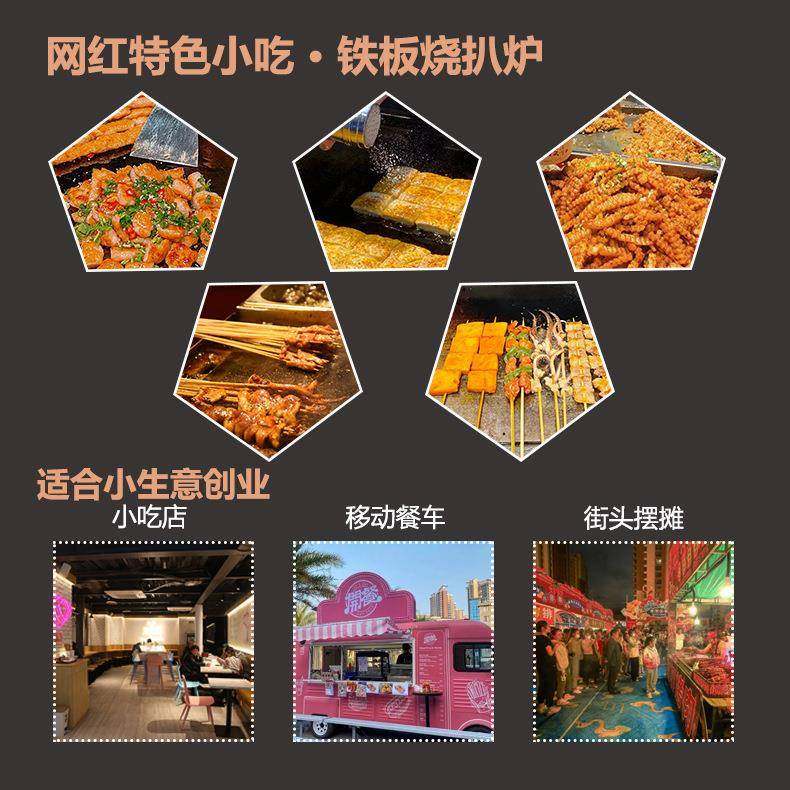 跨境商用电扒炉手抓饼烤冷面机铁板鱿鱼煎牛排机铁板烧摆摊设,淘宝优惠券,粉丝福利购,淘宝优惠卷