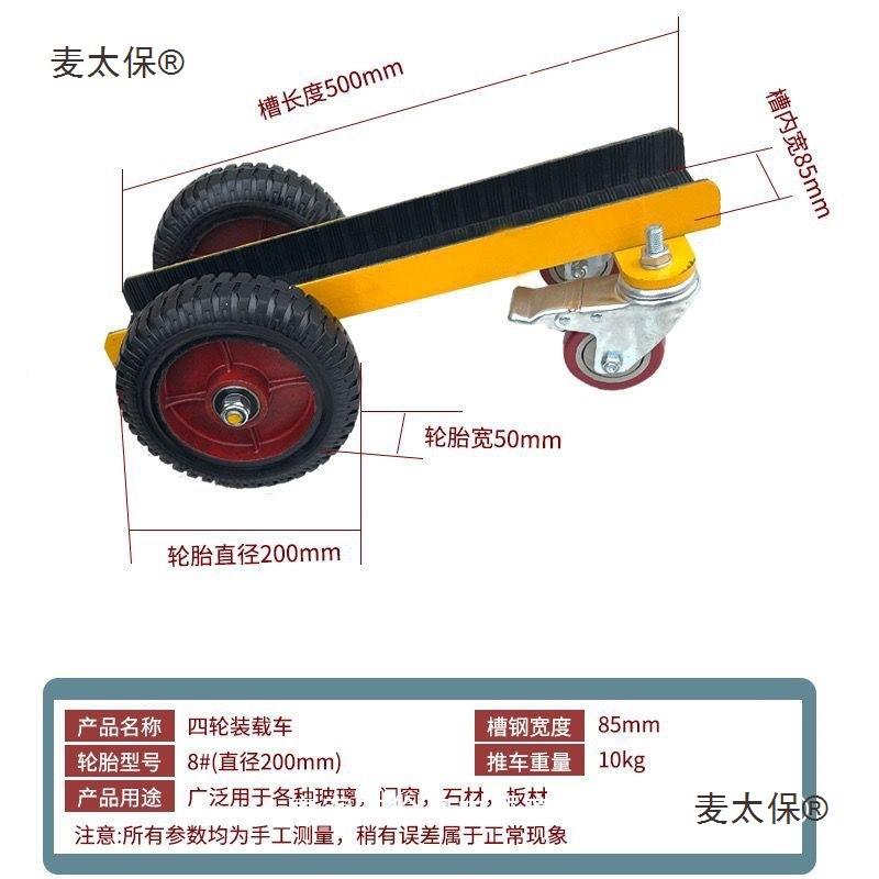 玻璃搬运推车折叠小地推石手材工推麦车运输拉工具门窗推ZZK送车 - 图1