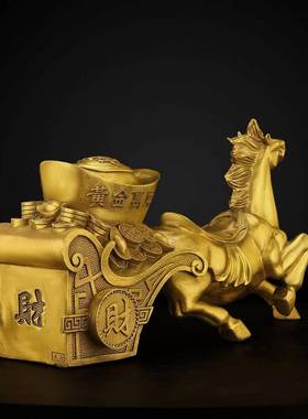 马件件马拉元宝摆摆生肖马马铜到RWT成功家居办公室装饰品