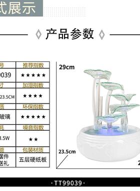 创意桌面办公室客厅轻奢喷泉生财高档乔迁自循环小清新流水摆件小