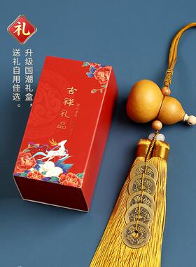 五帝硬币天然葫芦正品铜钱乔迁装饰挂门卧室卫生间搬家新居装饰珍