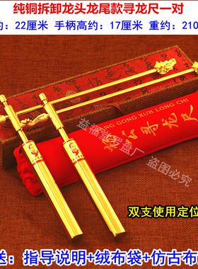 杨公纯铜寻龙尺 折叠高精度加长33公分