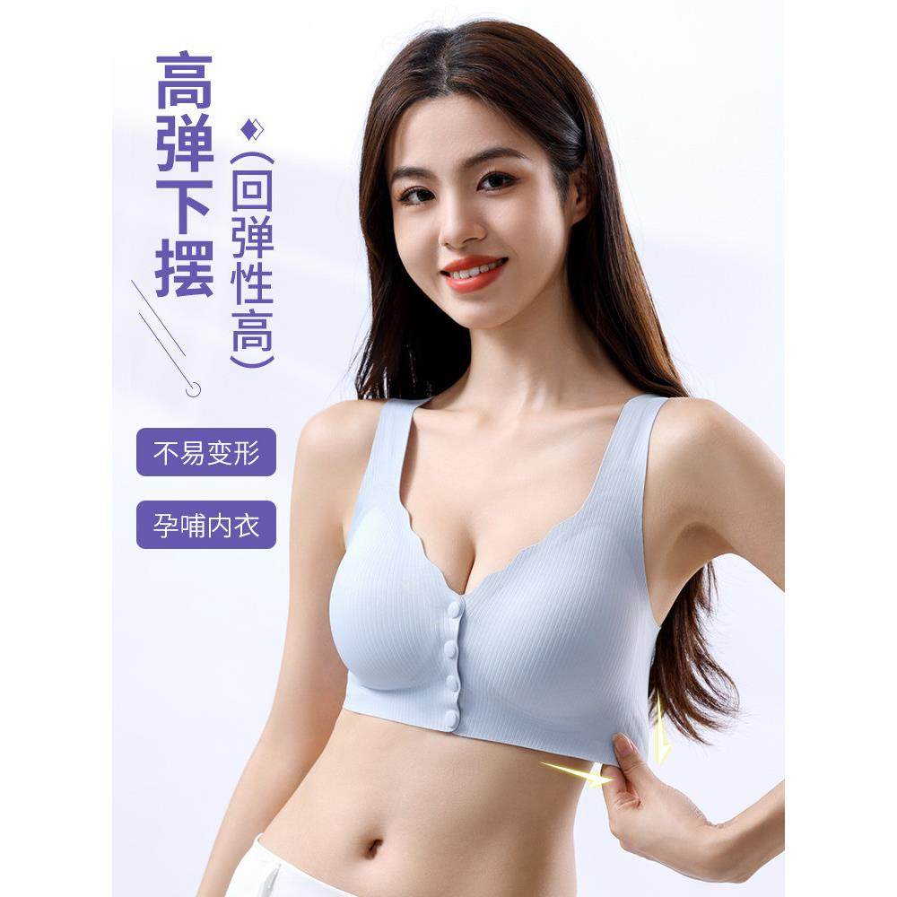 哺乳内衣女聚拢防下垂怀孕期专用产后喂奶孕妇固定杯无痕薄文胸罩,淘宝优惠券,粉丝福利购,淘宝优惠卷