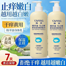 【拍一发二】YAPING绵羊油凡士林身体乳