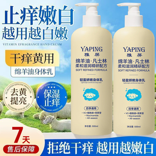 【拍一发二】YAPING绵羊油凡士林身体乳