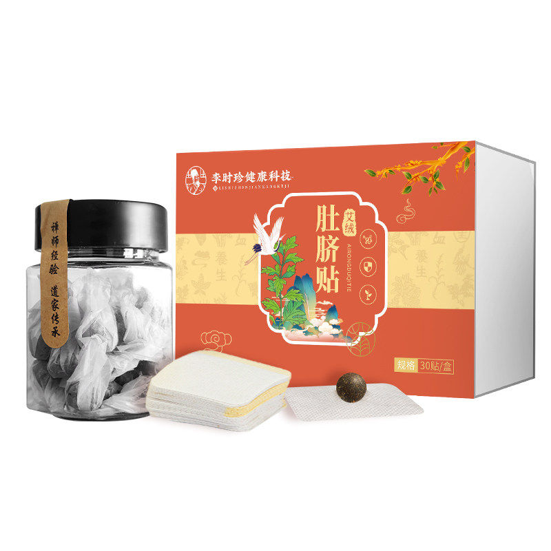 李时珍艾草艾灸肚脐贴南怀瑾官方非排毒去湿气排体内湿寒穴位