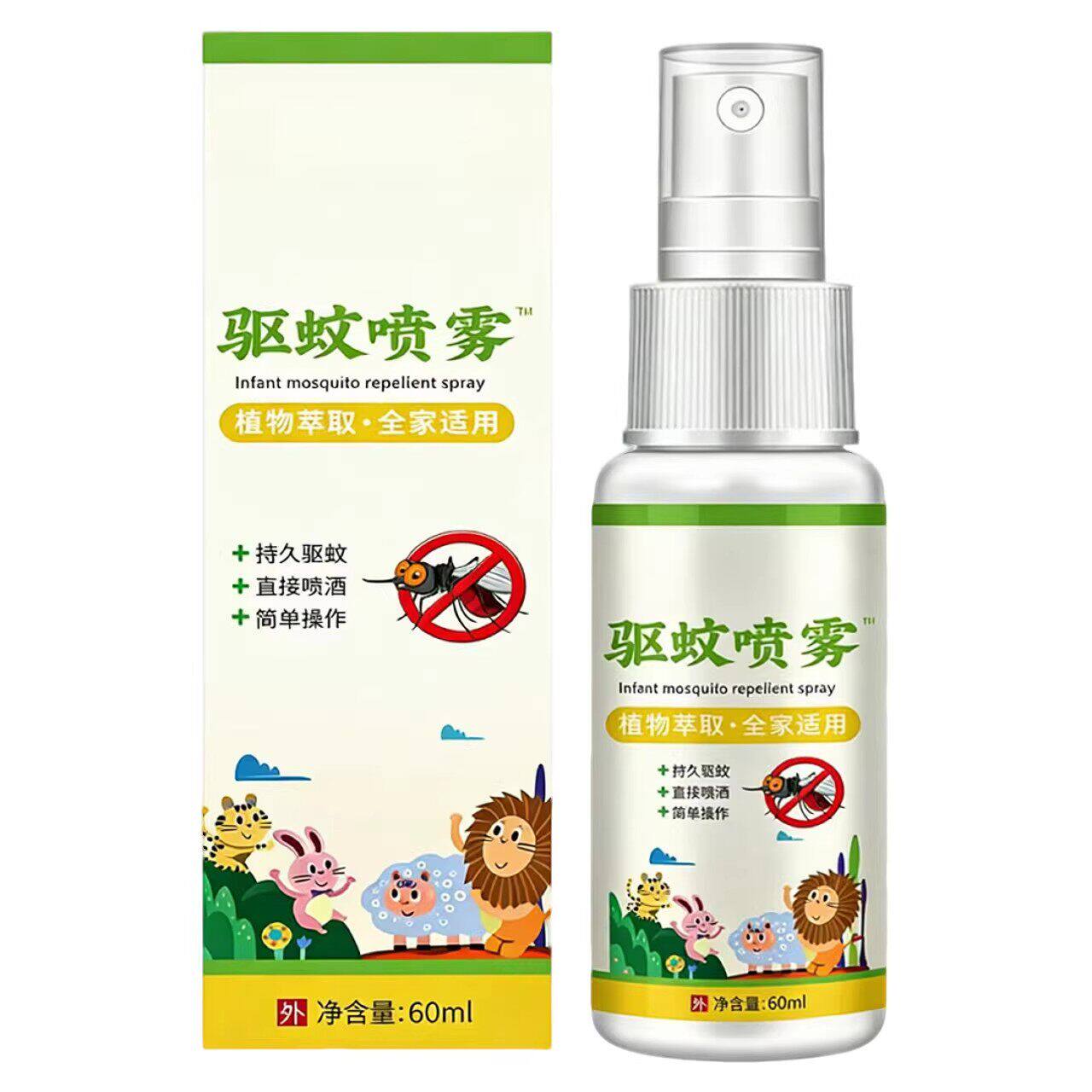 香港大药房驱蚊喷雾防蚊水驱蚊水童宝宝户外随身花露水防蚊虫神器