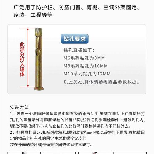 十字沉头内膨胀螺丝平头敲击式内爆金属窗帘杆专用10m6m8拉爆大全 - 图2