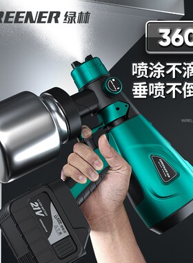 绿林锂电动喷漆枪油漆乳胶漆专用喷涂料一体机充电式喷壶220v小型