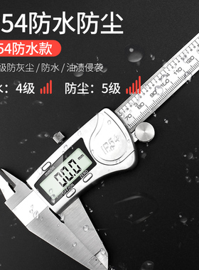 鹿仙子防水游标高精度卡尺工业级电子数显文玩珠宝小型油标不锈钢