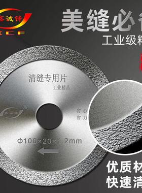 美缝切割片瓷砖水泥清缝美缝用开缝锯片角磨机切割机刀片清缝工具