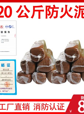 耐火水泥炉灶用防火修补快干内胆高温专用泥土锅灶台保温密封胶泥