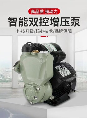 德国进口日井水泵智能全自动增压泵自吸泵家用冷热水抽水泵