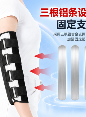 肘管综合症专用护具尺神经卡压夜间睡眠护肘肘关节防弯曲伸直固定