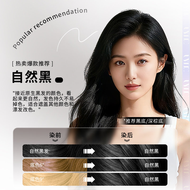 自然黑uyee予色予悦染发膏珍珠黑统一发色盖白发不假黑染发剂,淘宝优惠券,粉丝福利购,淘宝优惠卷