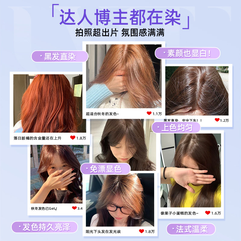 麻感奶茶予色予悦Uyee染发剂染发膏冷棕青棕浅茶奶咖在家染,淘宝优惠券,粉丝福利购,淘宝优惠卷