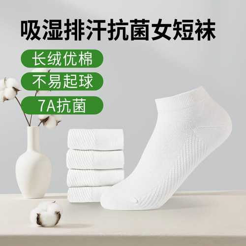 5双装 往往90%长绒棉女士袜子夏季网眼薄款7A抗菌消臭白色短袜 - 图0