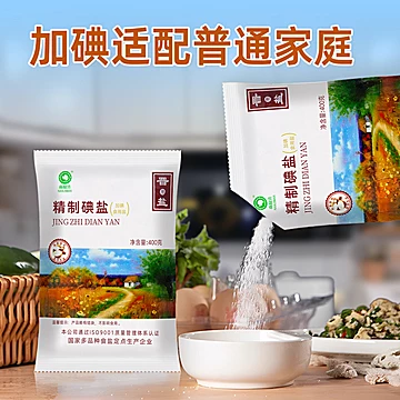 南极湾精制深井矿盐加碘食用盐400gx7袋[4元优惠券]-寻折猪