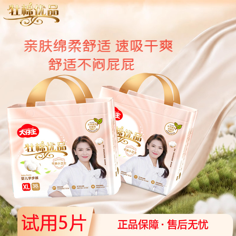牡棉优品积雪草精华护臀纸尿裤超薄透气婴儿尿不湿超薄干爽拉拉裤,淘宝优惠券,粉丝福利购,淘宝优惠卷