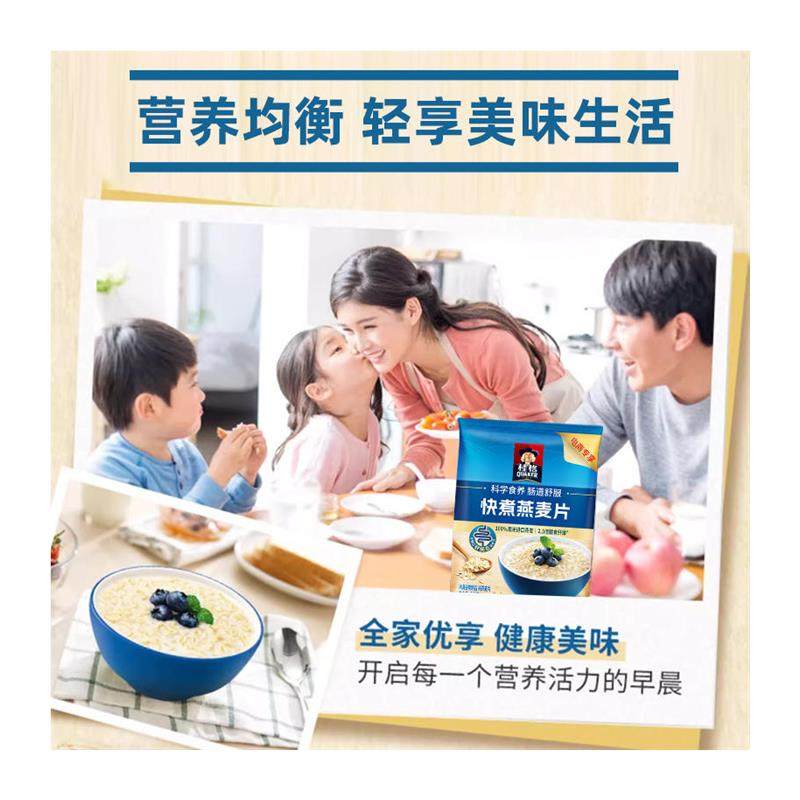 桂格快煮纯燕麦片谷物1000g*3袋原味煮食懒人早餐饱腹冲饮囤货,淘宝优惠券,粉丝福利购,淘宝优惠卷