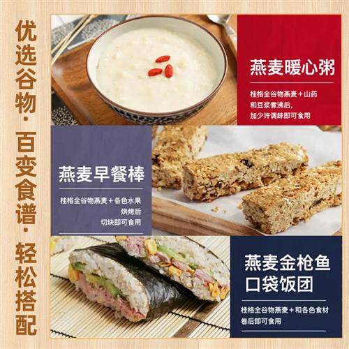 桂格快煮纯燕麦片谷物1000g*3袋原味煮食懒人早餐饱腹冲饮囤货,淘宝优惠券,粉丝福利购,淘宝优惠卷