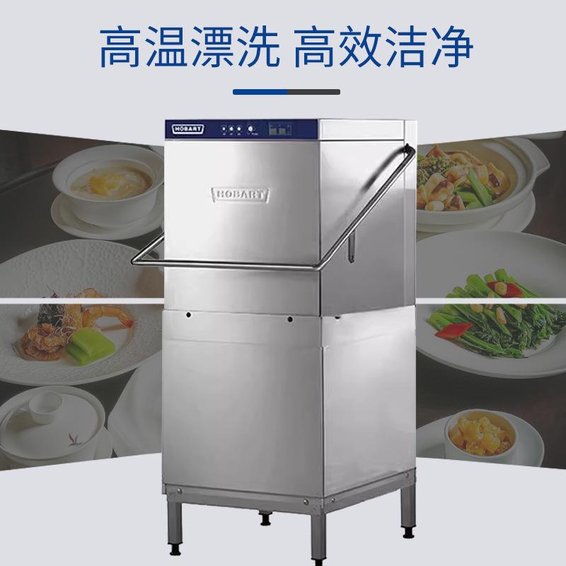 霍巴特提拉式洗碗机酒店食堂餐厅商用洗杯机AM900 - 图1