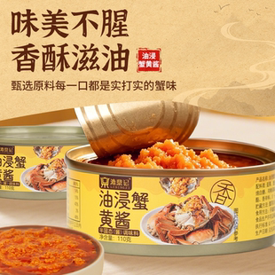 漉鼎记蟹黄酱秃黄油拌面拌饭
