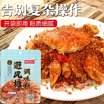 漉鼎记！避风塘调味料30g[8元优惠券]-寻折猪